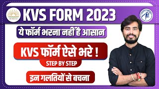 KVS FORM 2023  ऐसे भरे Step By Step By Rohit Vaidwan Sir [upl. by Eanat]