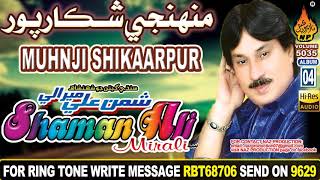 MUNHJI SHIKARPUR  Shamann ALi Mirali Volume 5035 Album 04 HIRes AUDIO  Naz Production [upl. by Aliban]