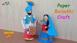 Baisakhi Paper Craft Idea  DIY Baisakhi special couple Lohri special craft idea [upl. by Vasta]