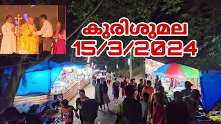 67ാമത് കുരിശുമല തീർഥാടനം 1532024 Night view Kurisumala Sangamavediകുരിശുമല സംഗമവേദി [upl. by Iain]