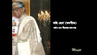 Birendra nath Dutta  borgeet [upl. by Hcirdeirf]