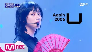 슈퍼주니어SUPER JUNIOR  U Again 2006 l SUPER JUNIOR COMEBACK SHOW House Party [upl. by Riatsala]