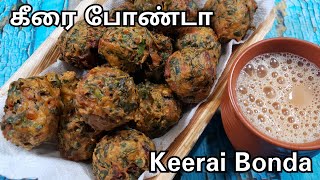 கீரை போண்டா  Keerai Bonda Recipe in Tamil  Simple Evening Snack  Bonda Recipe [upl. by Zevahc634]