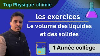 les exercices  volume des liquides et des solides 1 année collège [upl. by Friday]