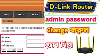 How To Change Dlink Router Admin Login Password 2023 😍  Dlink Router Dir 650  Admin Login Change [upl. by Hamirak]