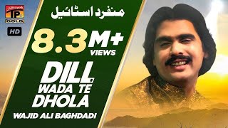 Jey Dil Lenrai Taan Wada Kar  Wajid Ali Baghdadi  Latest Songs  Latest Punjabi amp Saraiki Song [upl. by Oicafinob553]