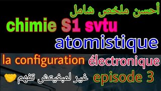 ✔️ chimie S1 svtu BCG atomistique résumé complet de la configuration éléctronique episode 3پأحسن شرح [upl. by Sandell]