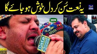 Shahbaz Qamar Fareedi Naats 2020  Beautiful Voice  Urdu Punjabi New Naat [upl. by Drawd9]