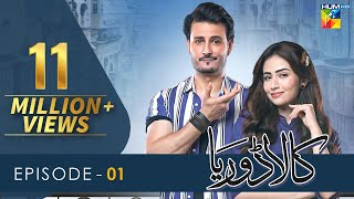 Kaala Doriya  Episode 01 𝐂𝐂   Sana Javed  Osman Khalid Butt   16th September 2022  HUM TV [upl. by Assirod642]