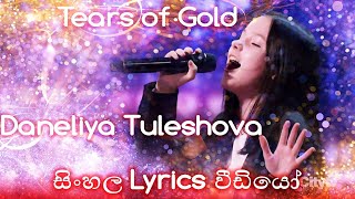 Daneliya Tuleshova  Tears of Gold  සිංහලෙන් Lyrics [upl. by Yelena]