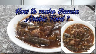 How to make Bamia Arabic Food  Homemade Bamia Arabic Food Bamia Arabic Food Recipe Jie Ofw [upl. by Cirred]