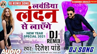 Lawandiya London Se Layenge Dj Song  लवंडिया लंदन से लाएंगे रात भर डीजे बजाएंगे  Happy New Year Dj [upl. by Pennington]