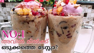 അവിൽ മിൽക്ക് കളിൽ ഇവൻ ആണ് കേമൻ 💯SP Avil MilkHow to Make SP Avil Milk [upl. by Elletsyrc]