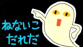 【ねんどde 絵本】ねないこだれだ Who is a child who doesnt sleep ◆動画で絵本 ねんど ストップモーション stop motion [upl. by Ydner497]