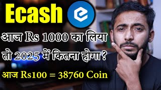 Ecash CoinXEC का क्या होगा Future 2025 में  ecash news today  xec coin news  Crypto news today [upl. by Hsemar]