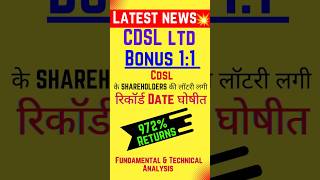 💥CDSL share latest news📢 Cdsl के Shareholders की लॉटरी लगी💰 रिकॉर्ड Date घोषीत 🗓️ cdsl target price🎯 [upl. by Searle]