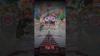 Chhati chiri dele tu with lord Jagannathjaijagannath mahabahupuribahudayatra shortsodiabhajan [upl. by Allisirp]