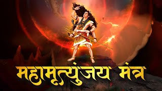 महामृत्युंजय मंत्र Mahamrityunjay Mantra  Suresh Wadkar  Mahamrityunjaya Mantra With Lyrics [upl. by Groos]