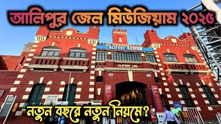 Alipore Jail Museum 2025  Spent a day in Jail  Alipore Museum 2025  Kolkata Tourist Place 2025 [upl. by Kralc743]