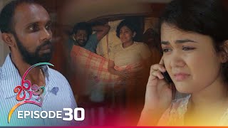 Jaanu  Episode 30  20230331  ITN [upl. by Raymonds]