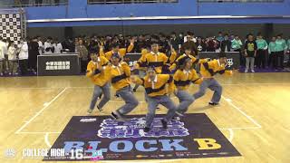 Locking B01 靜宜大學｜201219 冰鎮Myturn College High Vol16 STAGE3 [upl. by Anegal]