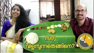 How to serve onam sadya  KERALA ONAM SADYA  Youtube  Ep054 [upl. by Bacchus108]