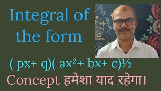 Integration of the form  pxq ax² bxc½  Special Integral [upl. by Enelrak]