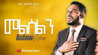 Singer Asfaw Melese Melselen  መልስልን [upl. by Nefets]