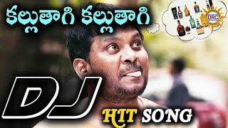 Kallu Thagi Kallu Thagi Special DJ Hit Song  Disco Recording Company [upl. by Lietman700]