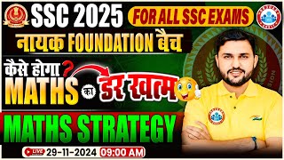 SSC Maths 2025 Strategy  नायक Foundation Batch  By Rahul Teotia Sir  SSC CGL CHSL CPO MTS 2025 [upl. by Sadonia884]