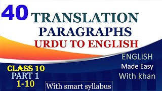 Urdu To English TRANSLATION PARAGRAPH PTB ENGLISH GRAMMAR CLASS 10 PART 1  110 paragraphs [upl. by Carmina]