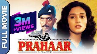 Prahaar The Final Attack HD  Nana Patekar  Madhuri Dixit  Dimple Kapadia Hindi Full Movie [upl. by Tratner]