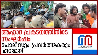 പാലക്കാട് പോലീസും കോൺഗ്രസ് പ്രവർത്തകരും തമ്മിൽ സംഘർഷം  Palakkad Congress  Kerala Police [upl. by Lorrac529]