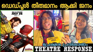 Deadpool wolverine review  deadpool wolverine theatre response  deadpool wolverine response [upl. by Eirrehc]