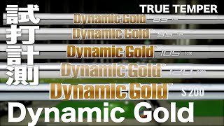 トゥルーテンパー『Dynamic Gold』シャフト トラックマン試打 [upl. by Idnaj598]