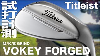 タイトリスト『VOKEY FORGED（2023）』ウェッジ コース試打 [upl. by Nadoj]