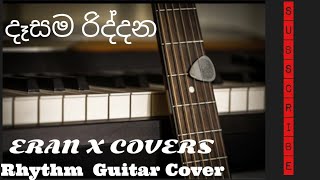 Dasama Riddana New Guitar cover song by ERAN X COVERS trending [upl. by Koral]