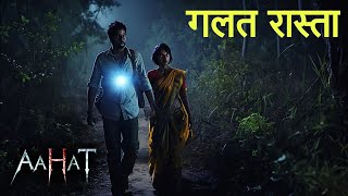 Aahat New Episode  Horror Show 2025  Aahat New Episode 2025  डर का असली एहसास  Horror [upl. by Convery]