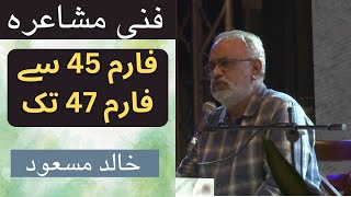 خالد مسعود فنی مشاعرہفارم 45 سے فارم 47 تک [upl. by Ennovihs877]