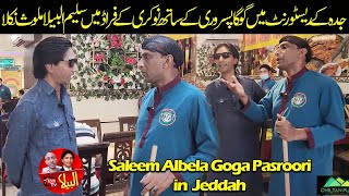 Job Fraud with Goga Pasroori in Jeddah  Saleem Albela was found guilty [upl. by Kamilah]