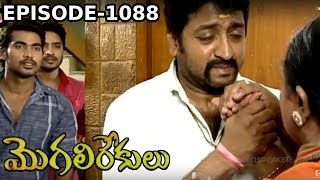 Episode 1088  MogaliRekulu Telugu Daily Serial  Srikanth Entertainments  Loud Speaker [upl. by Yraht]