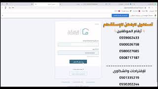 طريقة التعاقد معين باسم مع مكتب استقدام عن طريق مساند [upl. by Benedick330]