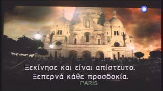 Trailer ταινίας ΓΗ ΩΡΑ ΜΗΔΕΝ THE DAY OF THE TRIFFIDS [upl. by Arul]