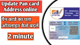 How toUpdate Pan card Address change onlineUTIITSLPan Card Address Update online kaise kare [upl. by Nofets]