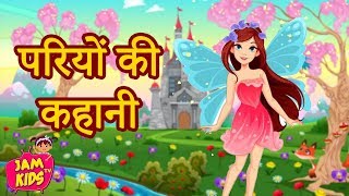 छोटी जलपरी  Story Of A Little Mermaid  Hindi Pari Kathaen  Hindi Fairy Tales For Kids [upl. by Nettle]