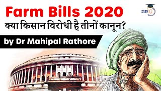 Farm Bills 2020 Explained  Are All 3 Agriculture Bills Anti Farmers StudyIQ IAS [upl. by Giglio152]