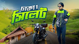 Dhaka to Sylhet  Jaflong  ঢাকা to জাফলং Bike Tour  EP 1 [upl. by Gambrill]