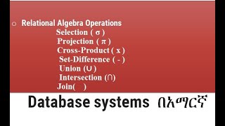 relational algebra operations in Database Systems በአማርኛ [upl. by Eidlog]