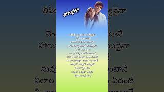 Appudo ipudo song lyrics ytshorts [upl. by Rosana]