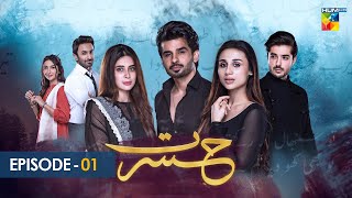 Hasrat  Episode 01  11th May 2022  HUM TV Drama [upl. by Soalokcin]